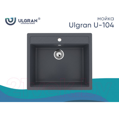 Мойка кухонная Ulgran U-104