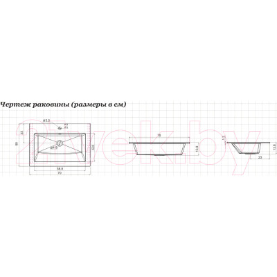 Умывальник Aquanet Электра 70 / 270159