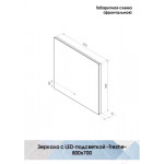 Зеркало Континент Trezhe Led 80x70