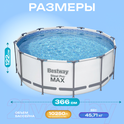 Каркасный бассейн Bestway 56420