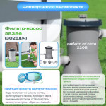 Каркасный бассейн Bestway 56438