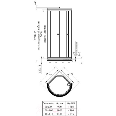 Душевой уголок Radomir 90 / 1-09-1-0-0-1801