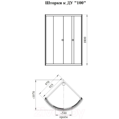 Душевой уголок Radomir 100 / 1-09-1-0-0-0031