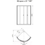 Душевой уголок Radomir 100 / 1-09-1-0-0-0030