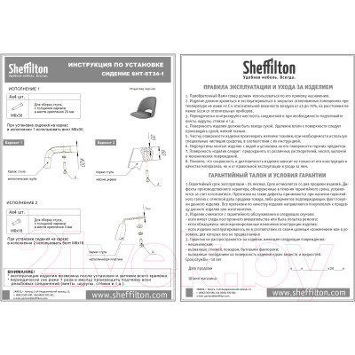 Стул барный Sheffilton SHT-ST34-1/S65