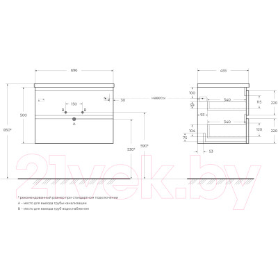 Тумба под умывальник BelBagno ALBANO-700-2C-SO-RR