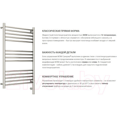 Полотенцесушитель электрический Сунержа Богема 3.0 100x50 / 31-5805-1050