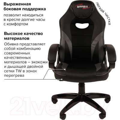 Кресло геймерское Brabix Accent GM-161 / 532576