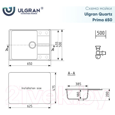 Мойка кухонная Ulgran Quartz Prima 650-05