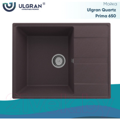 Мойка кухонная Ulgran Quartz Prima 650-06