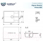 Мойка кухонная Ulgran Quartz Prima 650-07