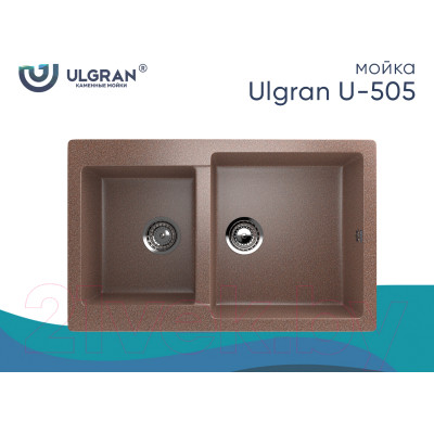 Мойка кухонная Ulgran U-505