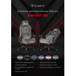 Кресло геймерское Бюрократ Knight N1 Fabric