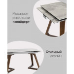 Обеденный стол Stool Group Артизан 160-240x90 / DT8765ZW-3C 160