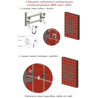 Полотенцесушитель электрический Двин J2 Plaza Neo WH 60x50