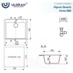 Мойка кухонная Ulgran Quartz Forte 580-02