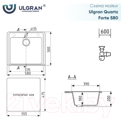 Мойка кухонная Ulgran Quartz Forte 580-02