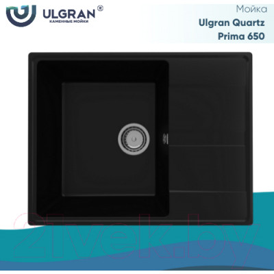 Мойка кухонная Ulgran Quartz Prima 700-07