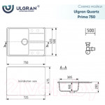 Мойка кухонная Ulgran Quartz Prima 750-01