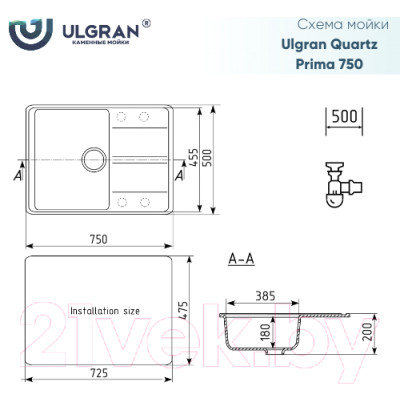 Мойка кухонная Ulgran Quartz Prima 750-01