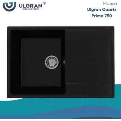 Мойка кухонная Ulgran Quartz Prima 750-07