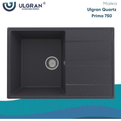 Мойка кухонная Ulgran Quartz Prima 750-08