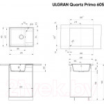 Мойка кухонная Ulgran Quartz Prima 605-08