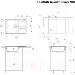 Мойка кухонная Ulgran Quartz Prima 700-01