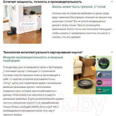 Робот-пылесос iRobot Roomba j7