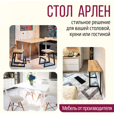 Обеденный стол Millwood Арлен 2 38-76x120x76