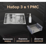 Мойка кухонная РМС MR-7843