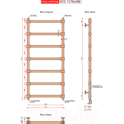 Полотенцесушитель водяной Fincopper FCL 117x50 Ral 9016