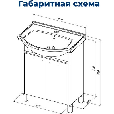 Тумба под умывальник Aquanet Донна 60 / 273996