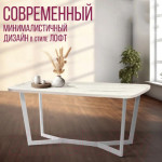 Обеденный стол Millwood Лофт Мюнхен 160x80x75