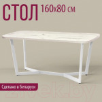 Обеденный стол Millwood Лофт Мюнхен 160x80x75