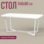 Обеденный стол Millwood Лофт Мюнхен 160x80x75