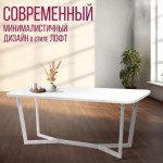 Обеденный стол Millwood Лофт Мюнхен 180x90x75