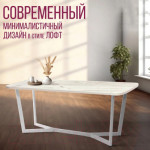 Обеденный стол Millwood Лофт Мюнхен 180x90x75