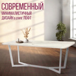 Обеденный стол Millwood Лофт Мюнхен 200x100x75