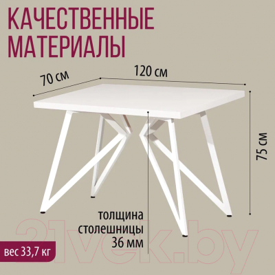 Обеденный стол Millwood Женева Л 120x70x75