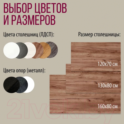 Обеденный стол Millwood Женева Л 120x70x75