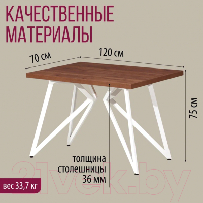 Обеденный стол Millwood Женева Л 120x70x75