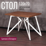 Обеденный стол Millwood Женева Л 120x70x75