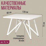 Обеденный стол Millwood Женева Л 130x80x75