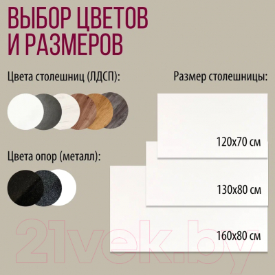 Обеденный стол Millwood Женева Л 130x80x75