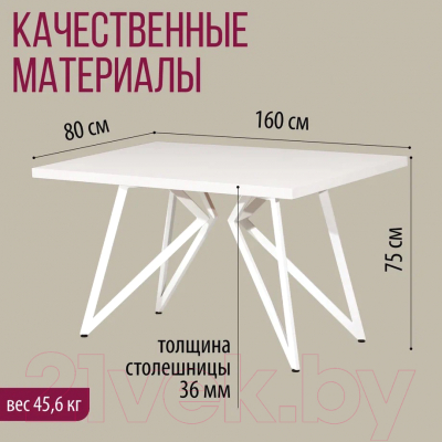 Обеденный стол Millwood Женева Л 160x80x75