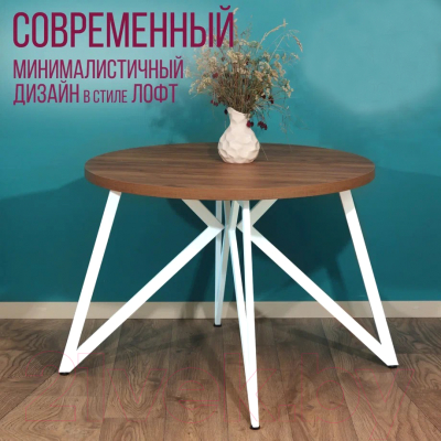 Обеденный стол Millwood Женева Л D100x75