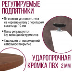 Обеденный стол Millwood Женева Л D100x75