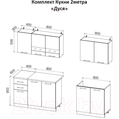 Кухонный гарнитур ДСВ Дуся 2.0