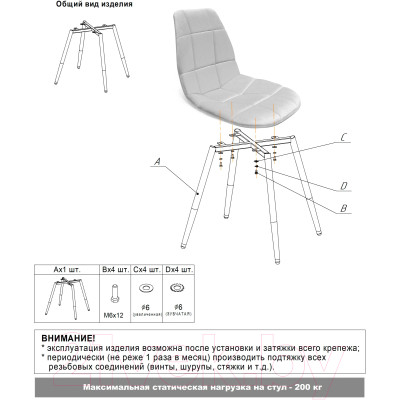 Стул Sheffilton SHT-ST36/S95-1